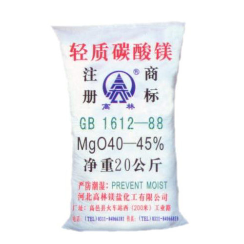 定西食品级碳酸镁储存注意事项